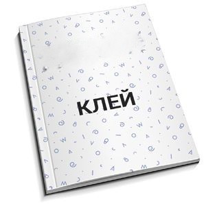 Инструкции на клею (КБС)