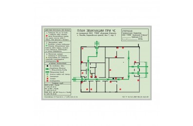План эвакуации формат А2, ГОСТ Р 12.2.143-2009